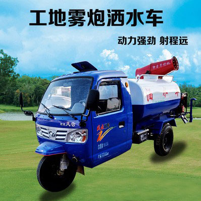 不上戶的三輪灑水車廠家直銷價格
