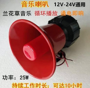灑水車音樂喇叭