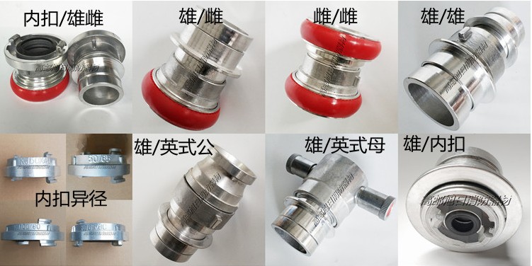 消防車轉換變徑接口_消防車異徑異型接口_消防車雄雌轉換卡扣快插-消防車配件