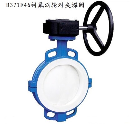 蝸輪對夾襯氟蝶閥_蝸輪對夾不銹鋼蝶閥-灑水車配件