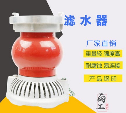 消防車濾水器_消防車吸水管-消防車配件
