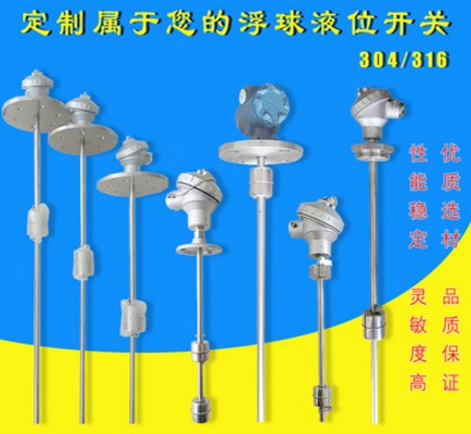 消防車浮球液位探桿開關(guān)_消防車浮球液位連桿器_消防車壓力傳感器-消防車配件