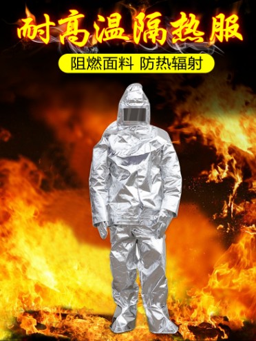 消防隔熱服-消防車配件