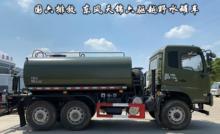 東風六驅越野森林消防灑水車圖片 東風六驅越野森林消防灑水車圖片