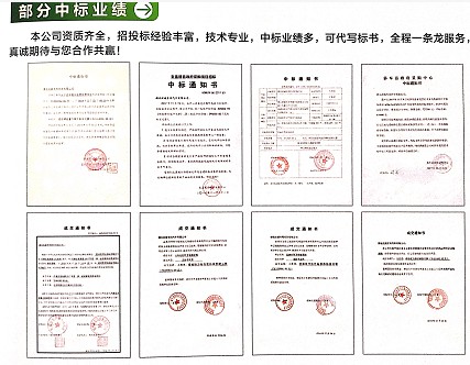 勾臂垃圾車垃圾箱部分中標業績 勾臂垃圾車垃圾箱部分中標業績