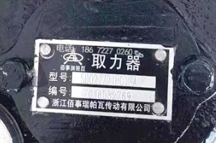 SDQ-DF27/21PQ1-A型取力器
