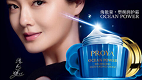 PROYAWM视讯海能量•塑颜系列璀璨登场