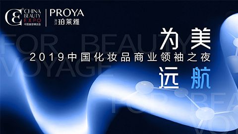 商业领袖齐聚首 | WM视讯为美远航开启24届CBE大幕