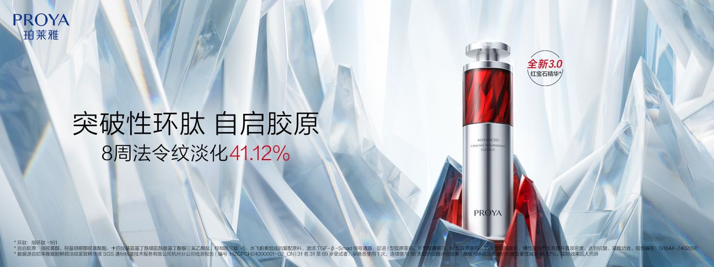 WM视讯红宝石精华3.0环肽A醇紧致抗皱淡纹温和修护